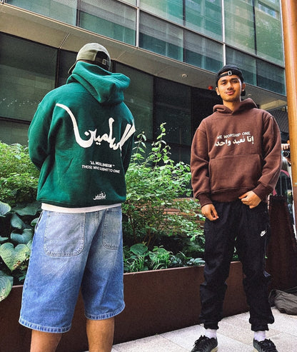 AL MUSLIMEEN اخضر Hoodie