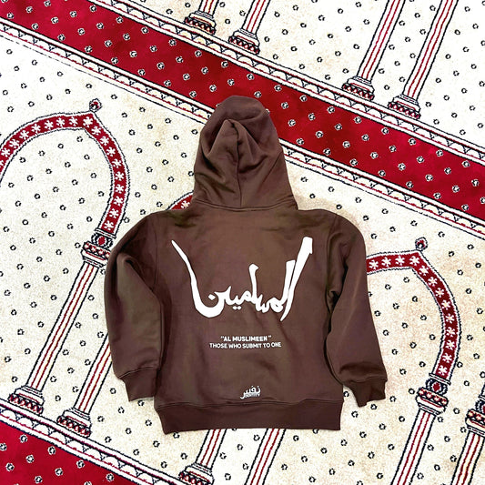 AL MUSLIMEEN بني Hoodie