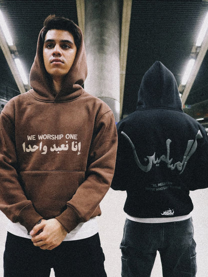 AL MUSLIMEEN بني Hoodie