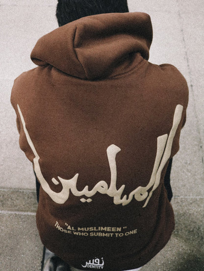 AL MUSLIMEEN بني Hoodie